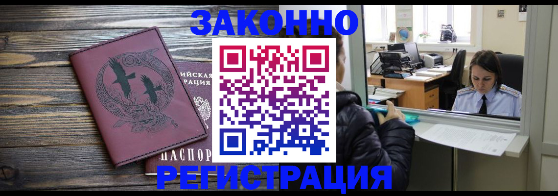 прописка для кредита в Балтийске