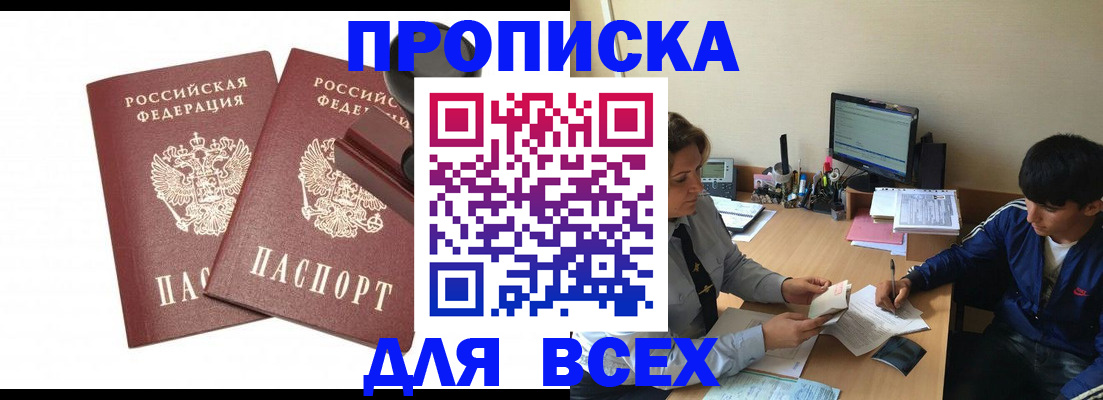 миграционный учет в Балтийске