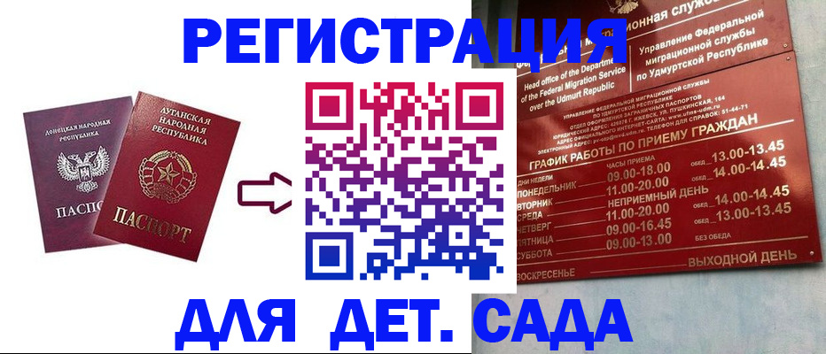 прописка иностранных граждан в Балтийске