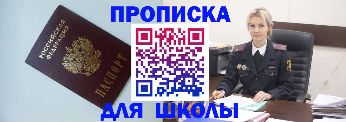 временная регистрация в Балтийске