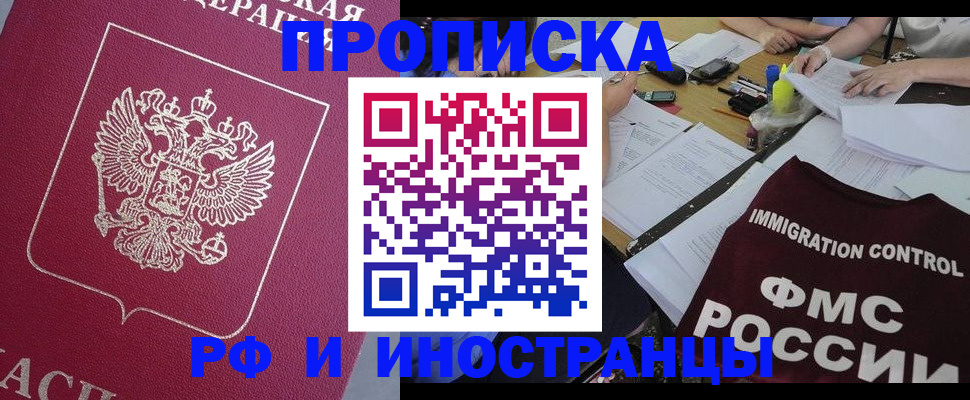 миграционный учет в Балтийске