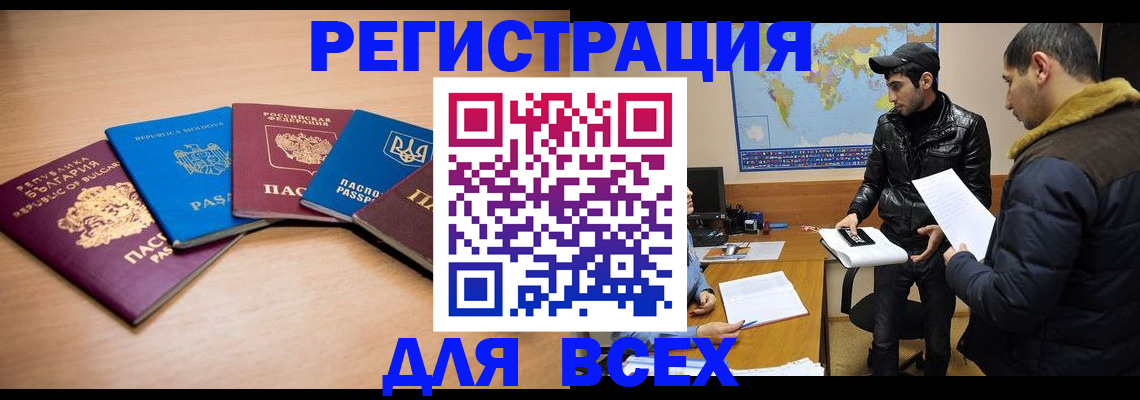 прописка для школы в Балтийске